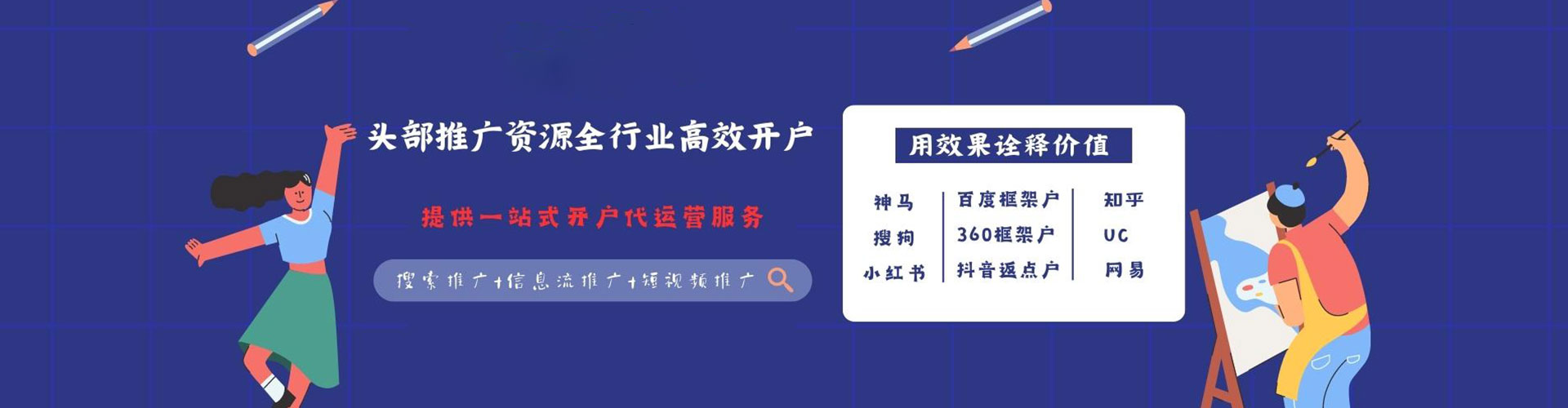 新密百度竞价托管